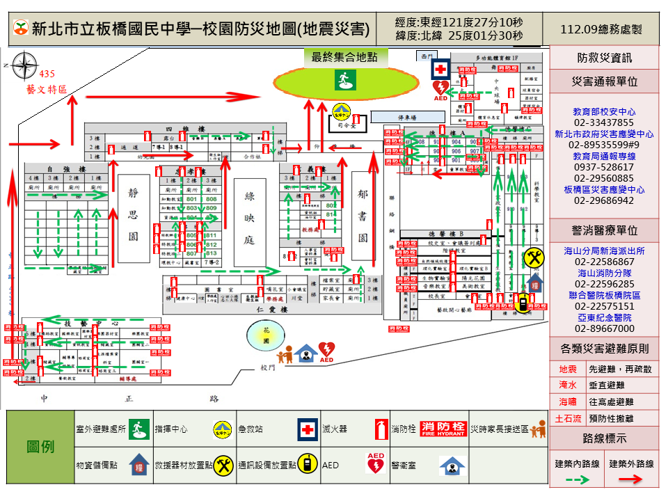 112防災地圖