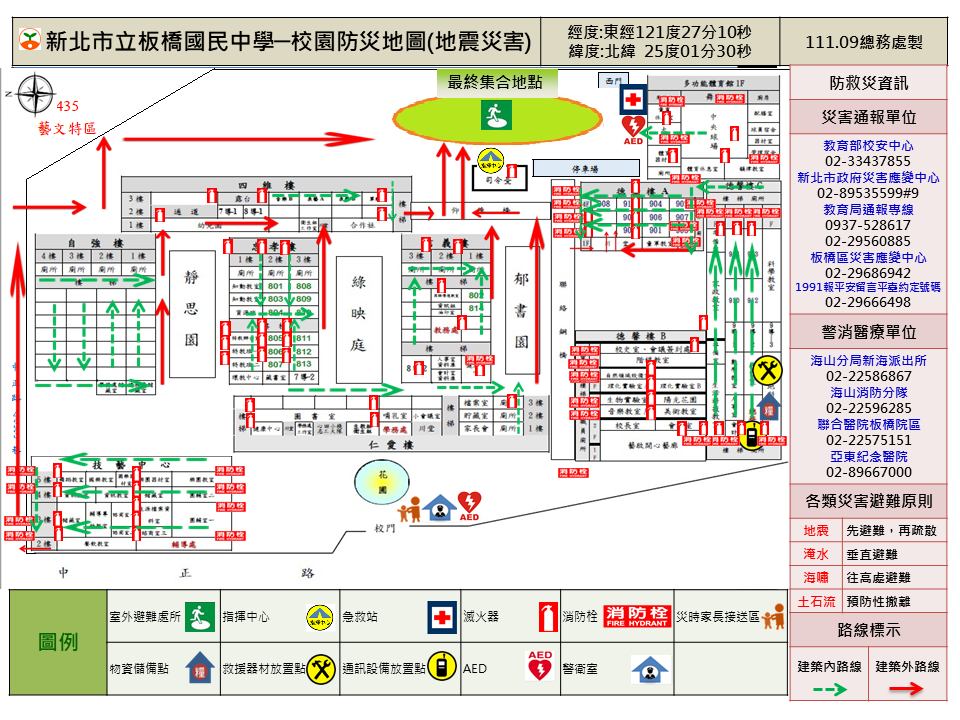 防災地圖