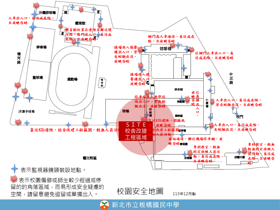 防災安全地圖