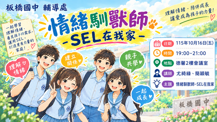 1151016親職講座邀請海報(橫)