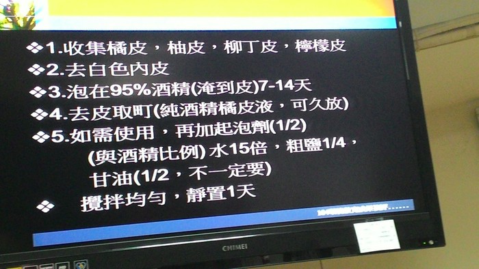 到福智教聯會與國中老師分享 "板中環保生活行"活動照片5