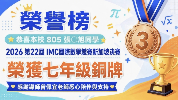 115imc數學