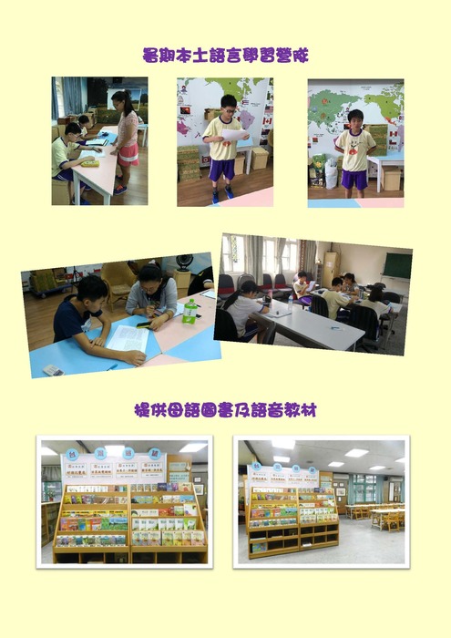 板橋國中本土語言教學活動成果照片
