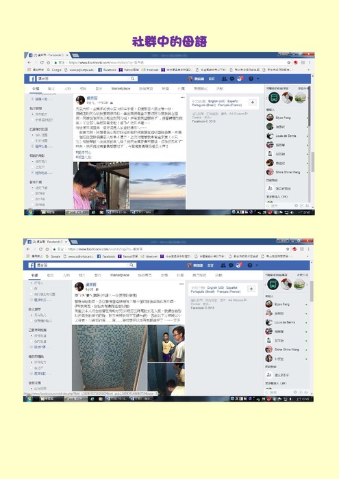 板橋國中本土語言教學活動成果照片
