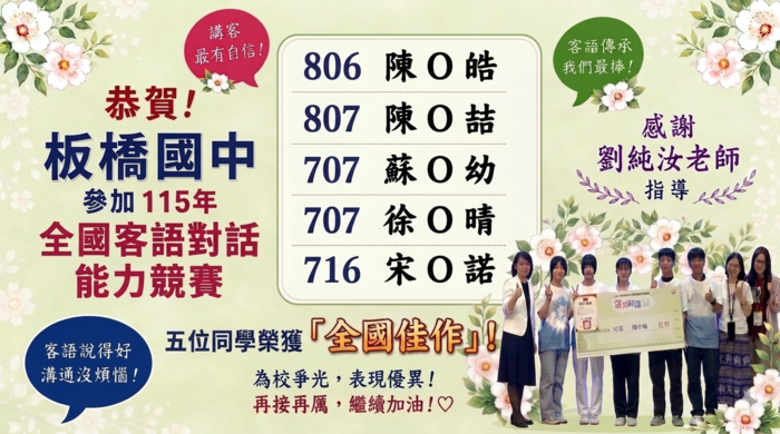 115全國客語對話