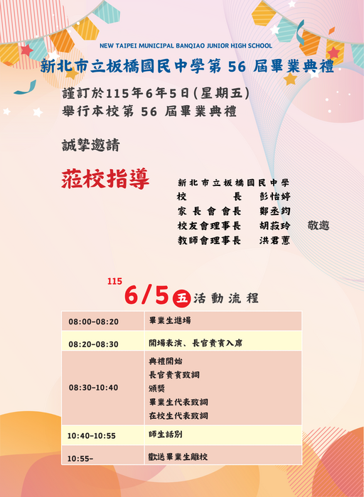 邀請卡