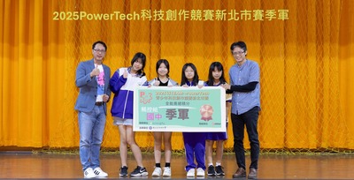 2025PowerTech科技創作競賽新北市賽季軍