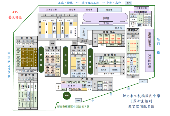 新生臨時教室配置圖