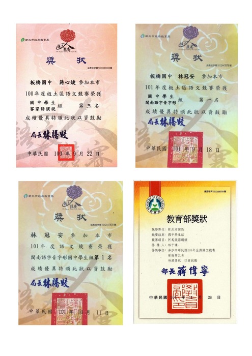 100學年度至106學年度本土語言競賽成績