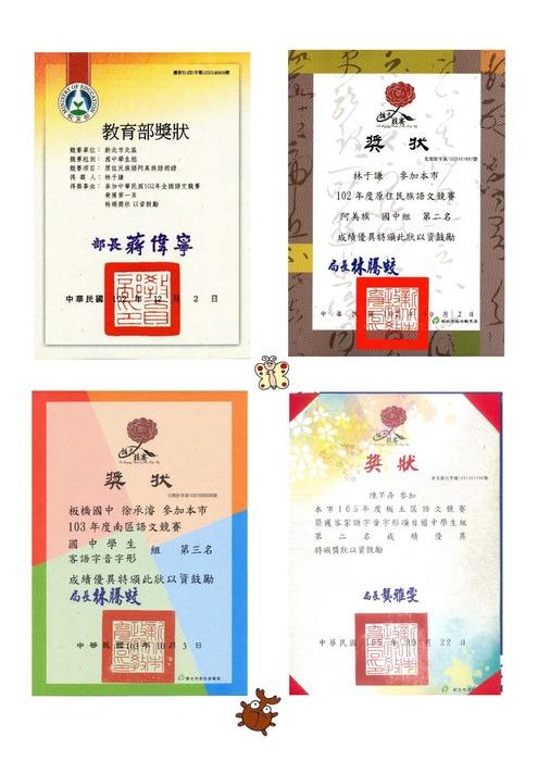 100學年度至106學年度本土語言競賽成績