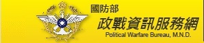 全民國防教育網站(另開新視窗)